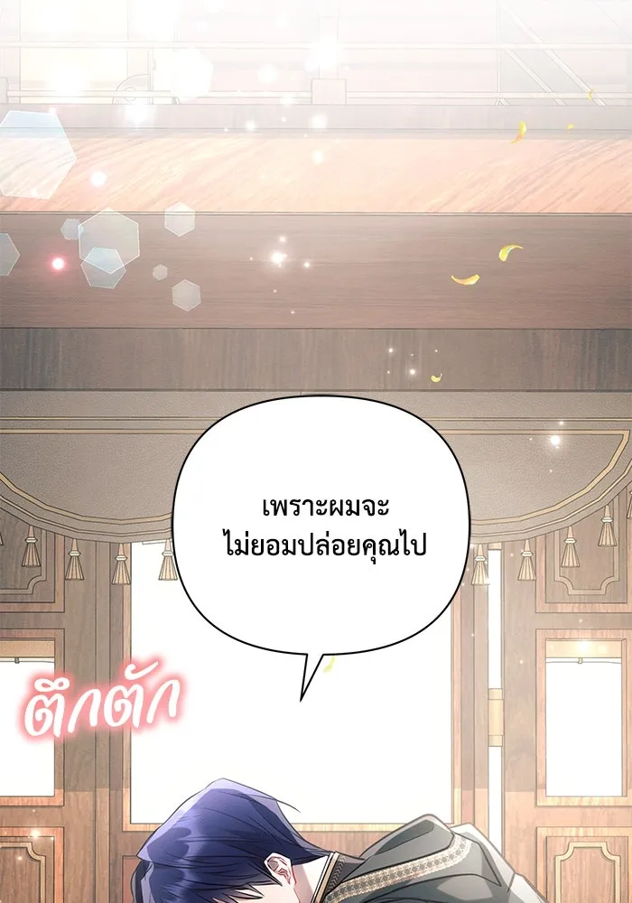 แอชสตาร์ต ตอนที่ 85 รูปที่ 74