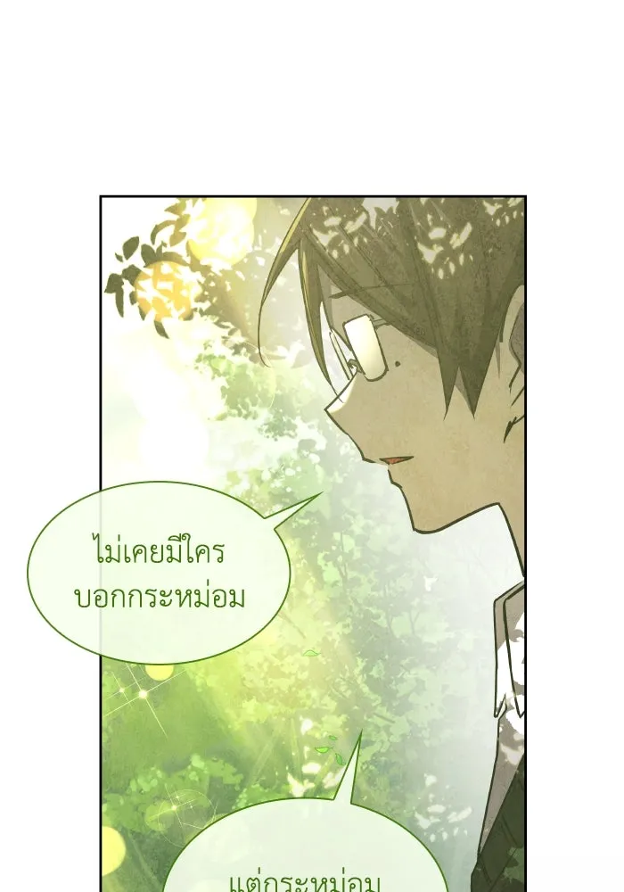 ฟิลเลียโรเซ่กับคำทำนายแห่งมงกุฎหนาม ตอนที่ 95 รูปที่ 73