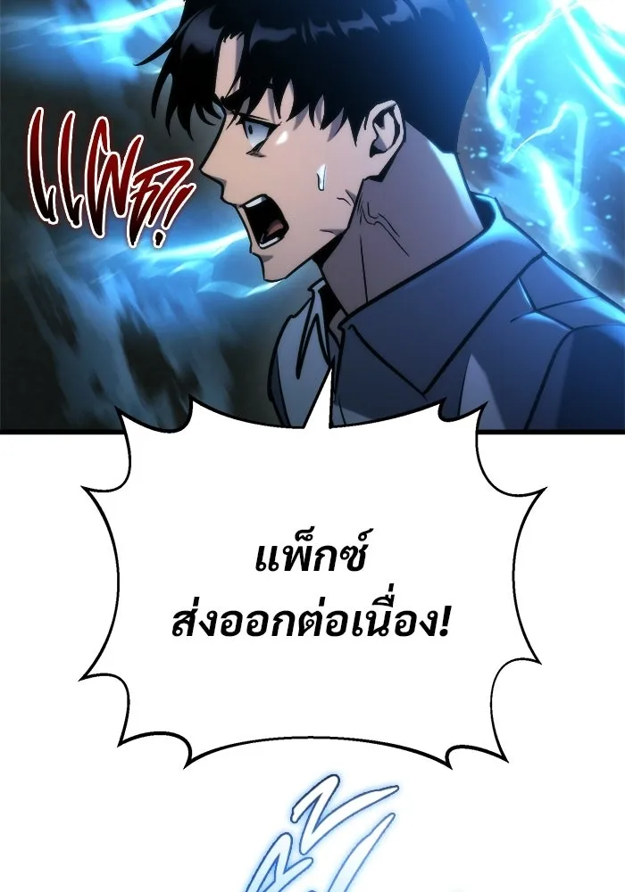 โกดังลับหลังโลกแตก ตอนที่ 84 รูปที่ 38