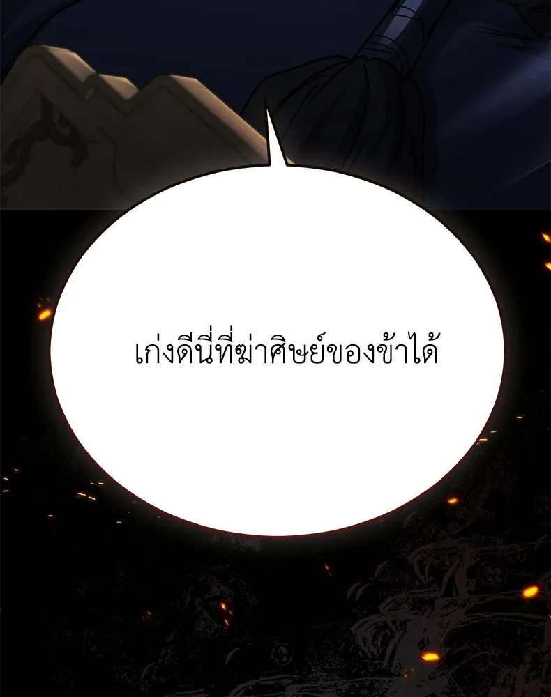 กำปั้นราชันคืนชีพ ตอนที่ 39 รูปที่ 74