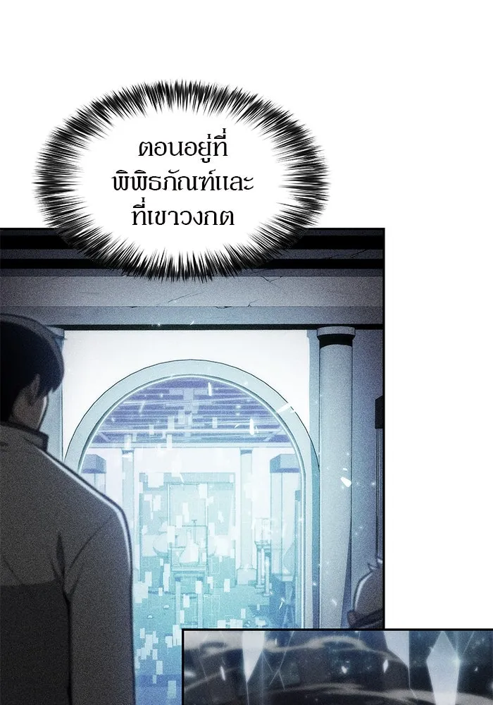 ผู้เล่นหน้าใหม่เลเวลแมกซ์ ตอนที่ 67 วิธีสร้างรอยัลเพลเยอร์ รูปที่ 103