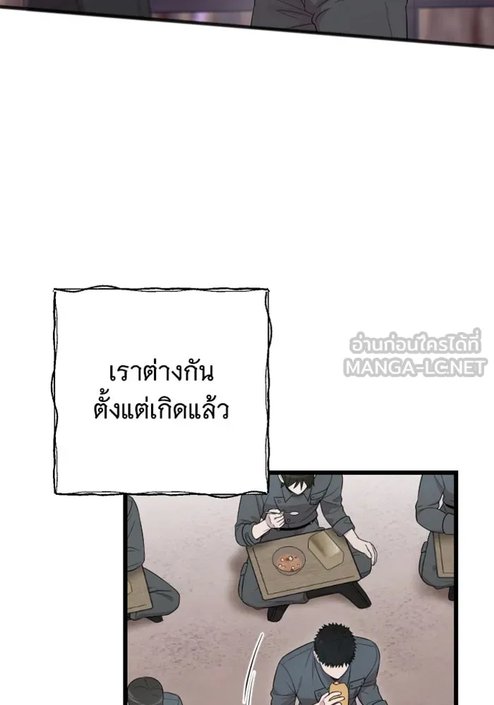 จำเลยหัวใจ ตอนที่ 23 รูปที่ 48