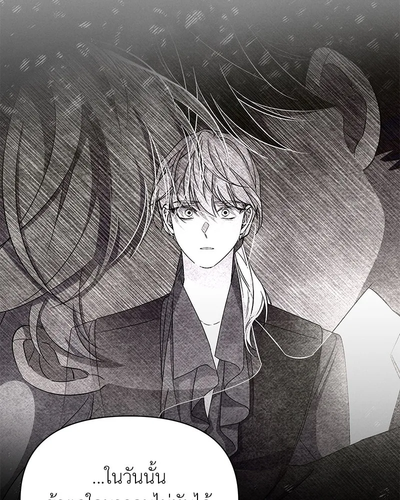 โอ้ ศัตรูที่รัก ตอนที่ 66 รูปที่ 82