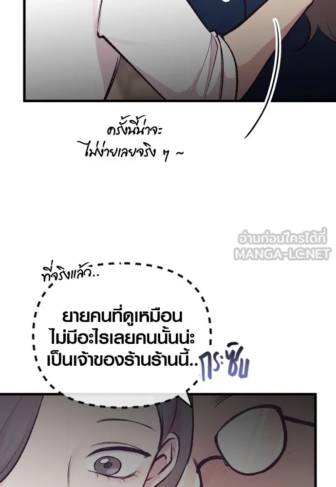 รักกันคนละครึ่งทาง ตอนที่ 6 รูปที่ 18