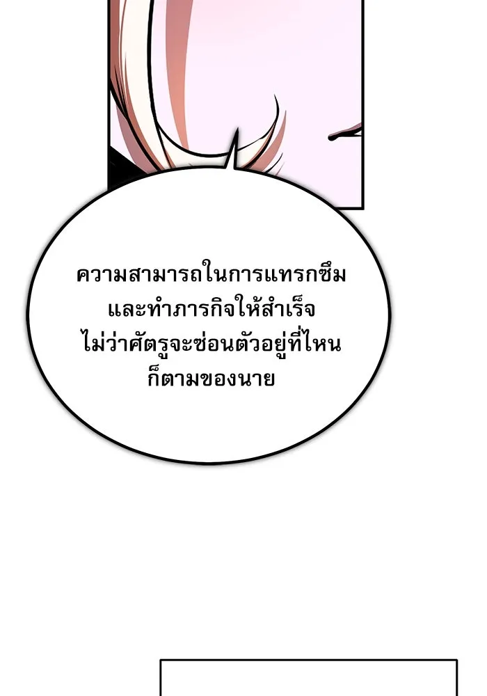 ศาสตราจารย์จำเป็นแห่งอะคาเดมี ตอนที่ 101 รูปที่ 112