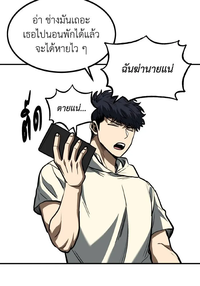 ราชาแห่งอ็อกทากอน ตอนที่ 37 รูปที่ 73