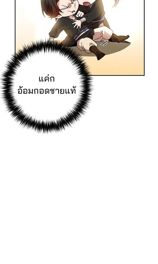 พอแล้วขันที อยากมีเจ้าโลก ตอนที่ 19 รูปที่ 73