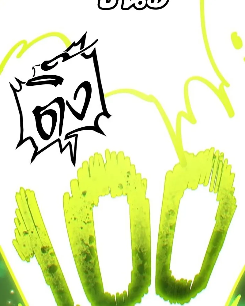 Player ตอนที่ 214 รูปที่ 170