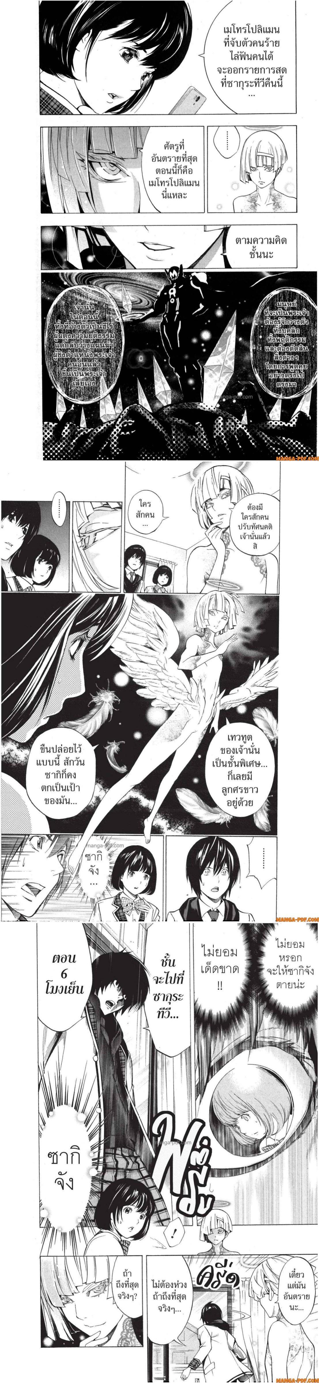 Manga-lc-com อ่านมังงะ อ่านการ์ตูน ออนไลน์ ฟรี Platinum End ตอนที่ 1 2 3 4 5 6 7 8 9 10 11 12 13 14 ฟรี ไม่มีโฆษณา Manga-lc - อ่าน มังงะ อ่าน การ์ตูน ออนไลน์ อ่านมังงะ ฟรี