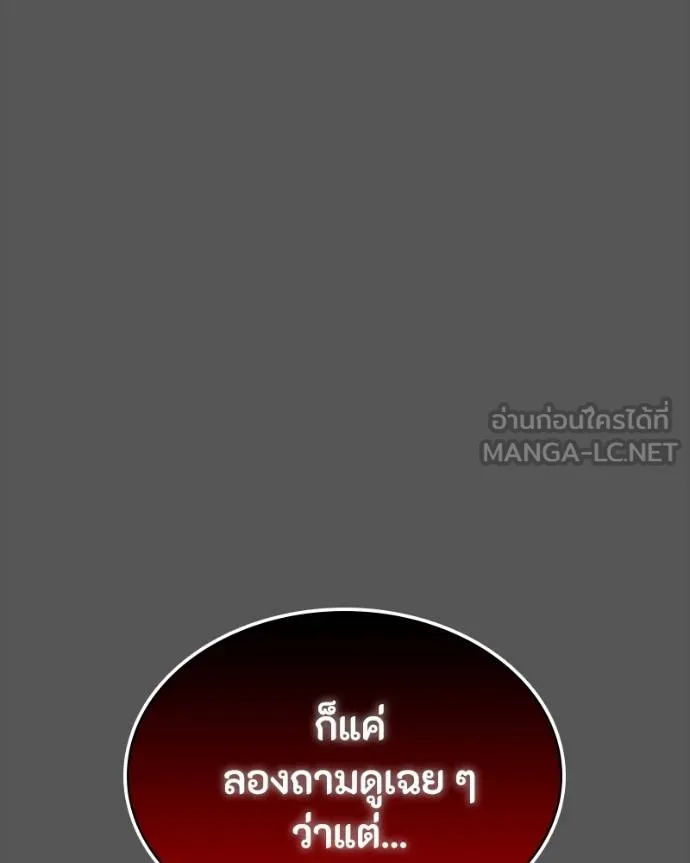 มือสังหารพันธุ์อมตะ ตอนที่ 28 รูปที่ 143