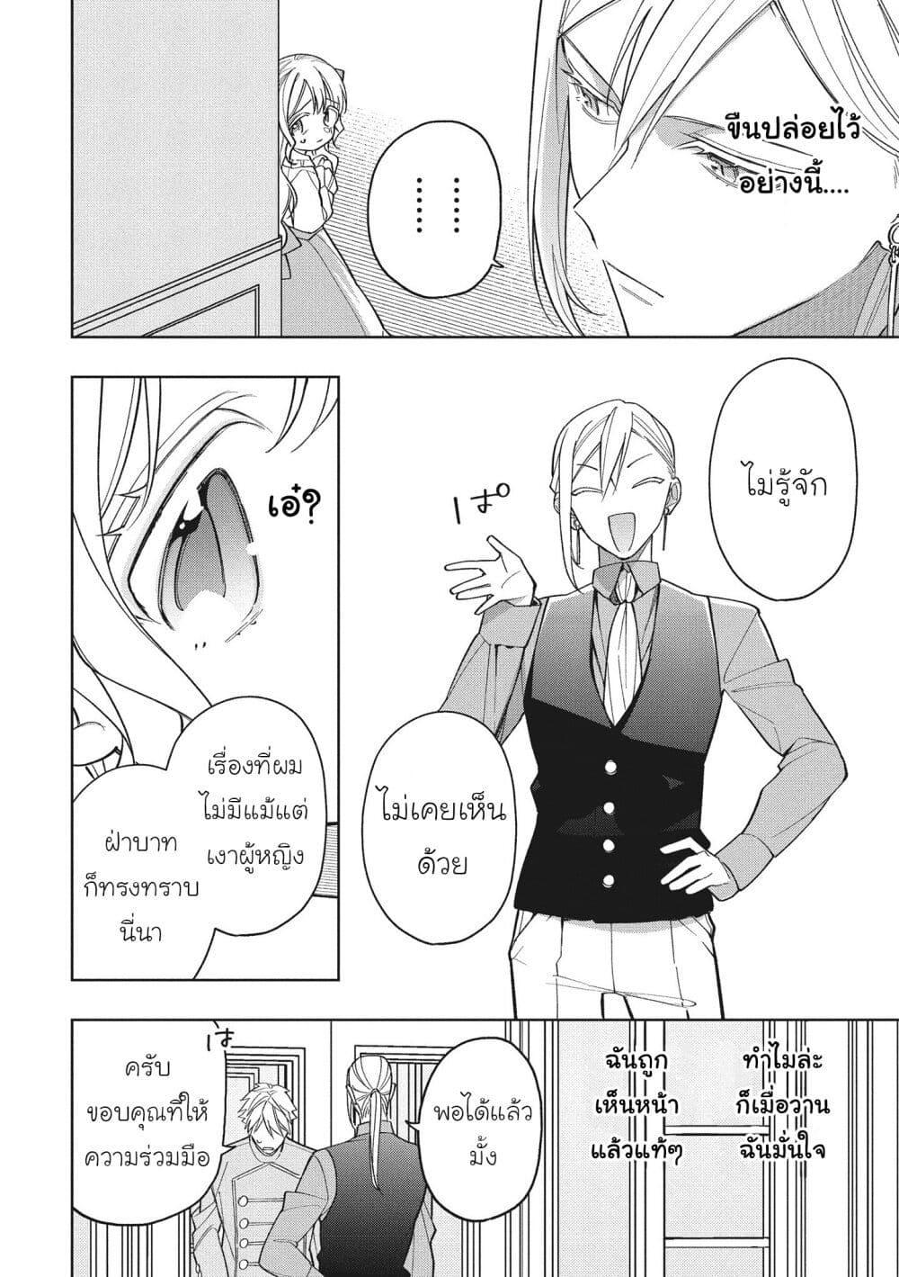 Manga-lc-com อ่านมังงะ อ่านการ์ตูน ออนไลน์ ฟรี Koushaku-ke no Aisare Nise Youjo ตอนที่ 1 2 3 4 5 6 7 8 9 10 11 12 13 14 ฟรี ไม่มีโฆษณา Manga-lc - อ่าน มังงะ อ่าน การ์ตูน ออนไลน์ อ่านมังงะ ฟรี