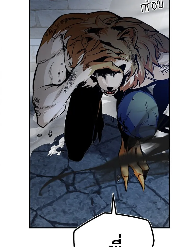 ศาสตราจารย์จำเป็นแห่งอะคาเดมี ตอนที่ 10 รูปที่ 125