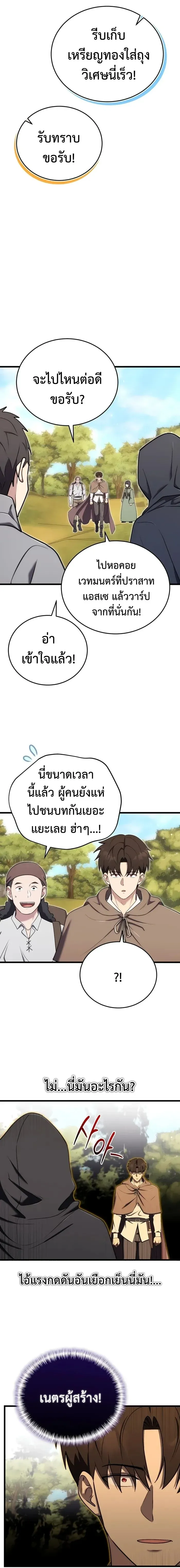 The Eldest Son of the Marquis House is a Martial Artist บ_ตรชายคนโตแห_งตระก_ลมาร_คว_ส ค_อจอมย_ทธ_ ตอนที่ ตอนที่ 19 รูปที่ 16