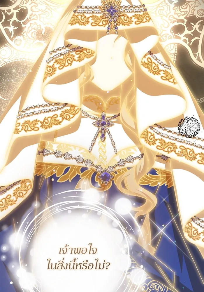 เกิดใหม่คราวนี้ ขอเป็นคนดีดูสักครั้ง ตอนที่ 115 รูปที่ 86