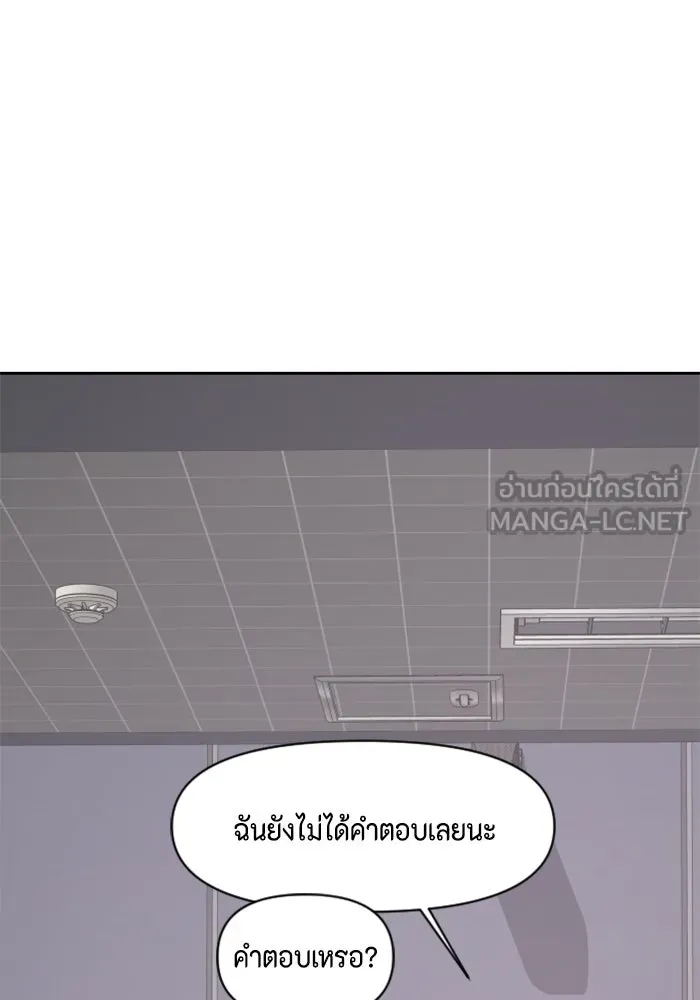 จริง ๆ แล้ว โอบารัมน่ะ… ตอนที่ 85 รูปที่ 63