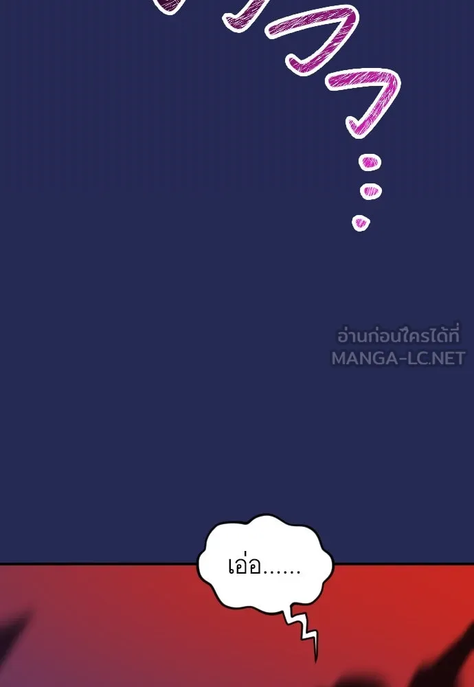 นักเล่นแร่แปรธาตุสายเปย์ ตอนที่ บทนำ รูปที่ 57