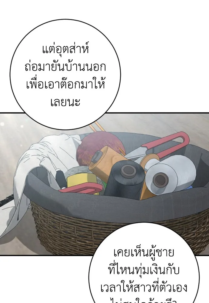 รักไร้ราคา ตอนที่ 19 รูปที่ 125