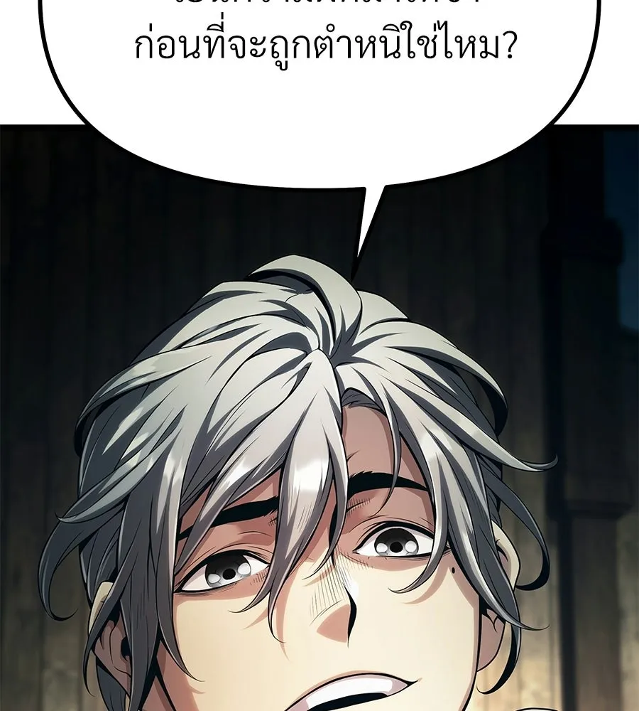 จอมเวทคนเลี้ยงแกะ ตอนที่ 2 รูปที่ 94