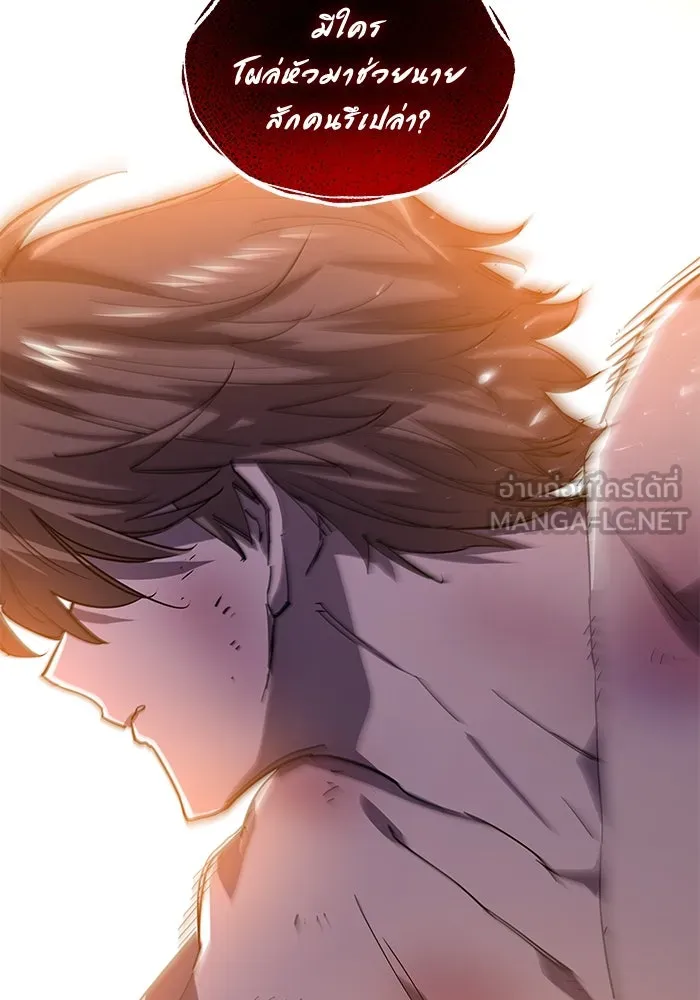 ฟิลเลียโรเซ่กับคำทำนายแห่งมงกุฎหนาม ตอนที่ 77 รูปที่ 84