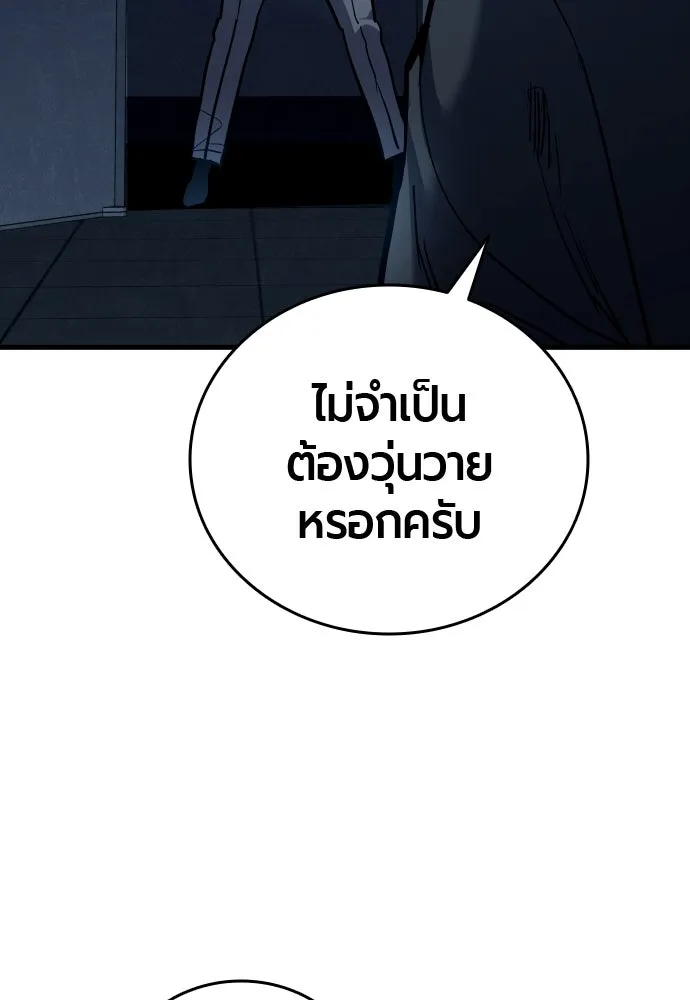 มือพิพากษา ตอนที่ 51 รูปที่ 185