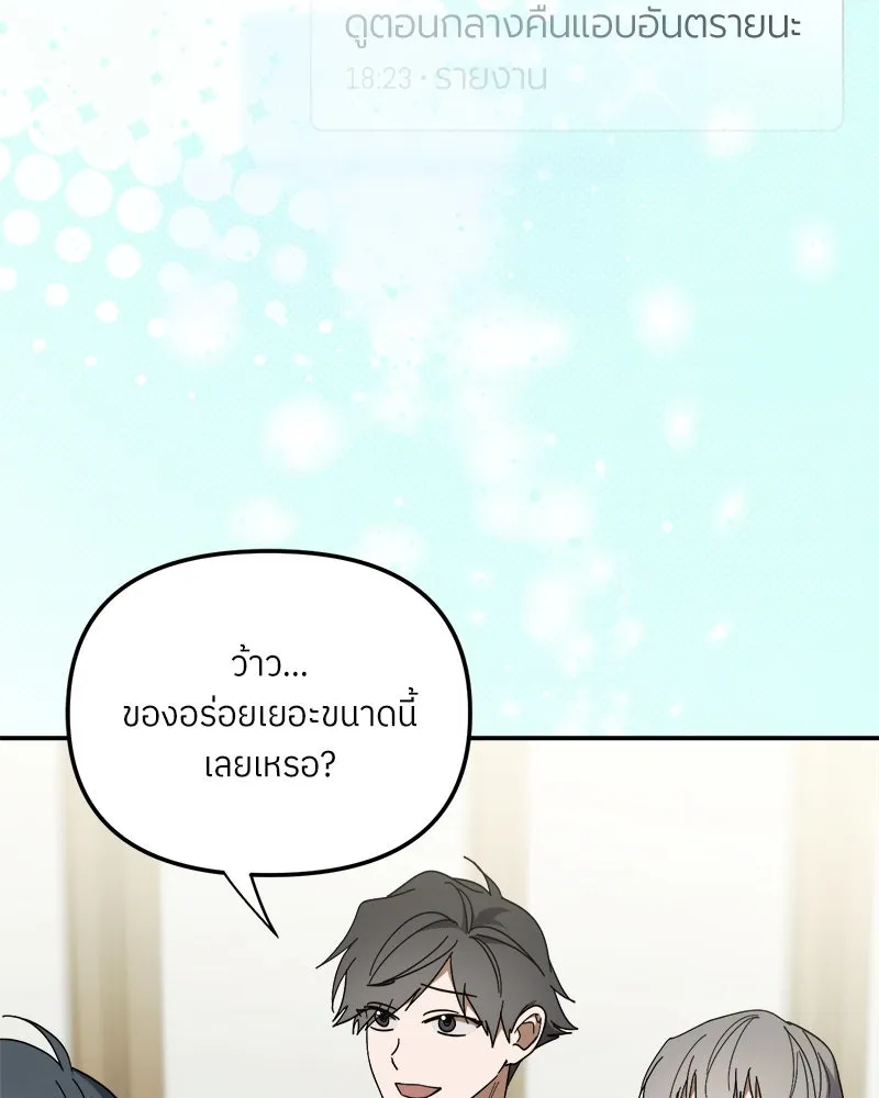 ย้อนเวลามาเป็นมักเน่ ตอนที่ 32 รูปที่ 14