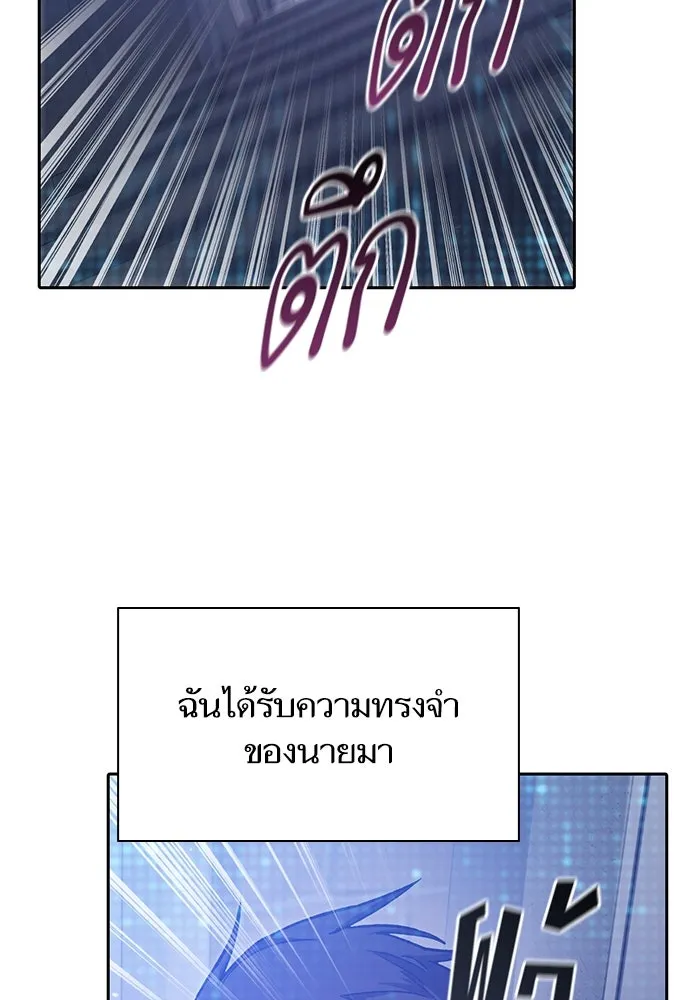 My S-Class Hunters ตอนที่ 99 หยดน้ำแห่งความทรงจำ รูปที่ 76