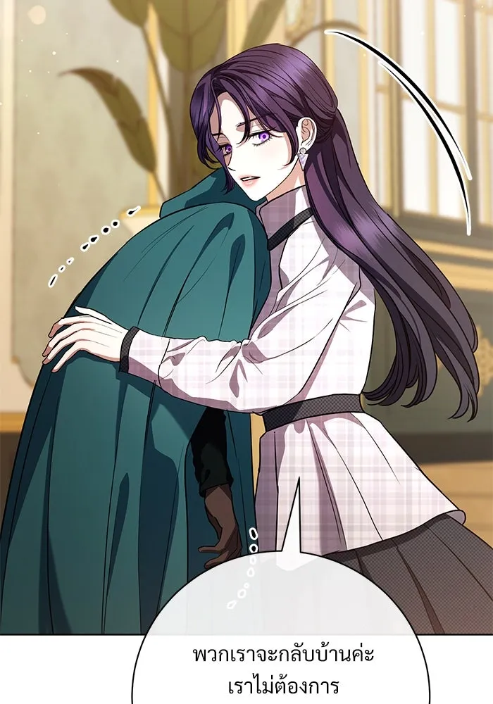 แด่ชู้รักของสามี ตอนที่ 60 รูปที่ 92