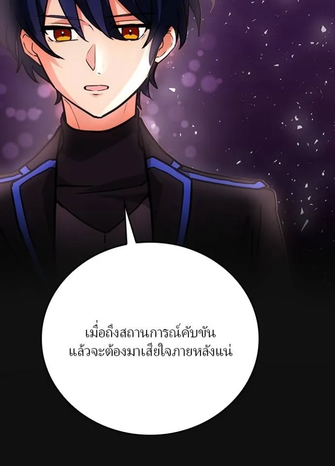 เป้าหมายครั้งที่ 2 ตอนที่ 19 รูปที่ 8