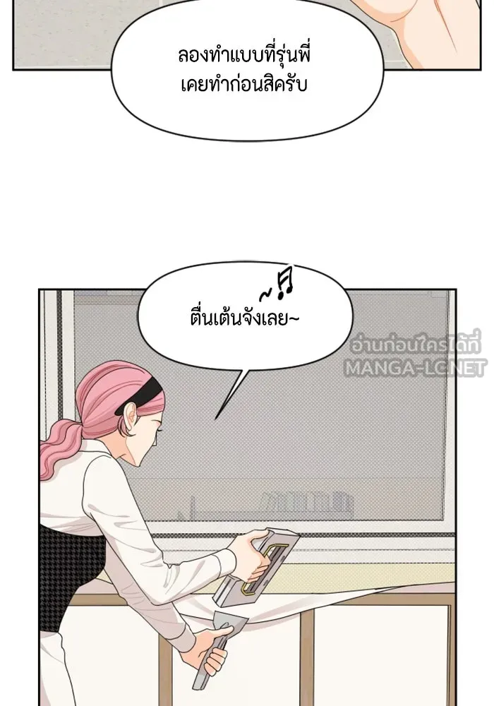 จริง ๆ แล้ว โอบารัมน่ะ… ตอนที่ 66 รูปที่ 60