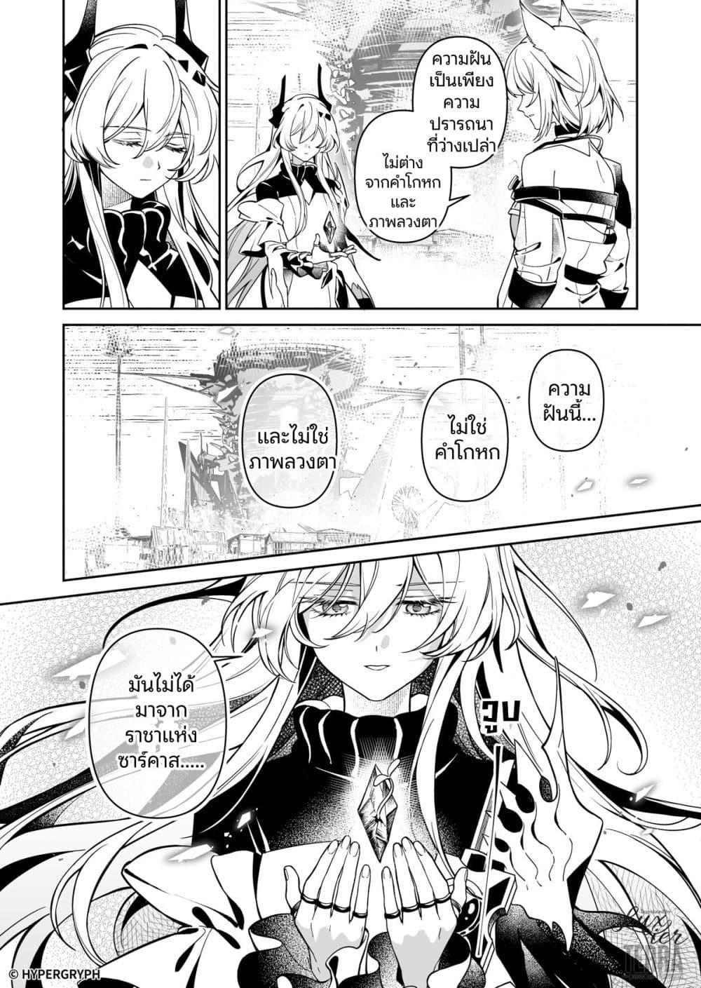 Manga-lc-com อ่านมังงะ อ่านการ์ตูน ออนไลน์ ฟรี Arknights Prelude Suite The Lone Walker ตอนที่ 1 2 3 4 5 6 7 8 9 10 11 12 13 14 ฟรี ไม่มีโฆษณา Manga-lc - อ่าน มังงะ อ่าน การ์ตูน ออนไลน์ อ่านมังงะ ฟรี