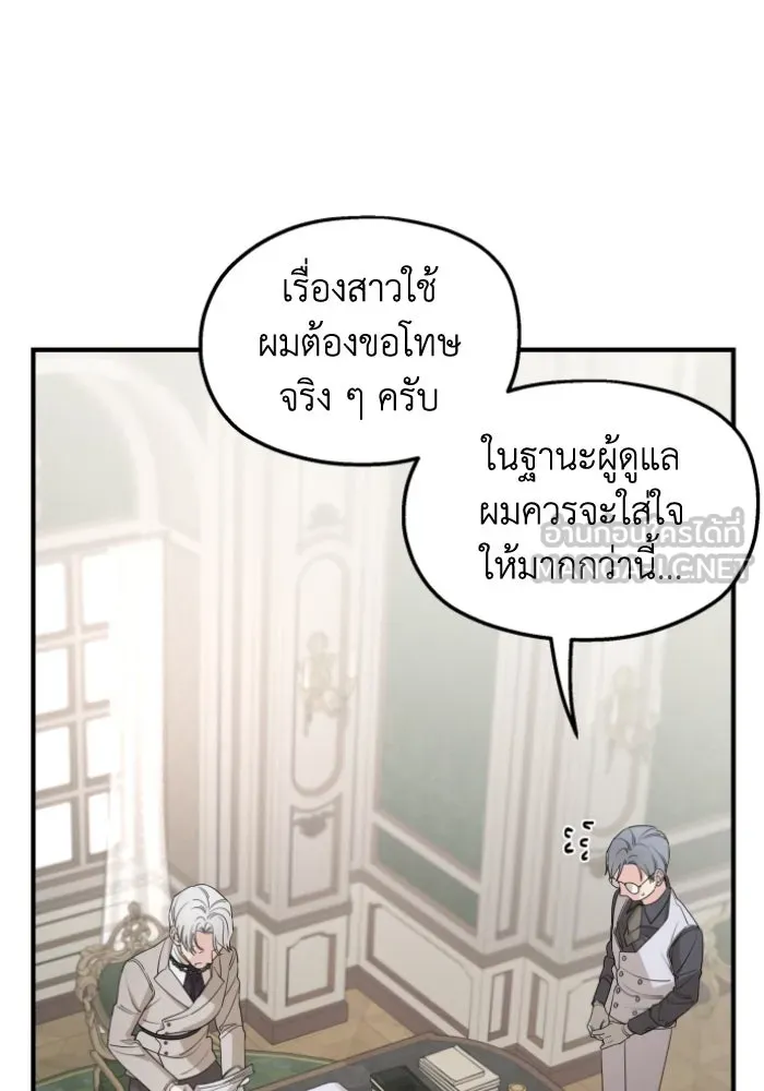 ครอบครัวสามีเห็นทีจะคลั่งรัก ตอนที่ 48 รูปที่ 66