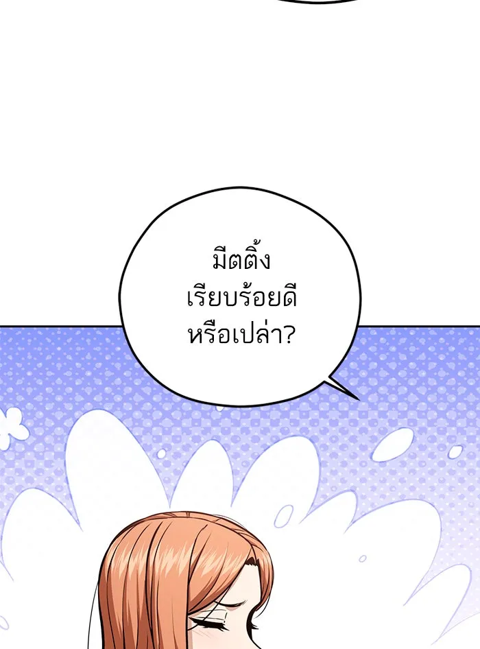 โชคชะตานำพารัก ตอนที่ 93 อัจฉริยะนะเนี่ย รูปที่ 85