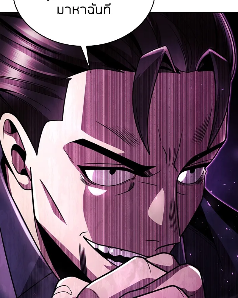 Clever Cleaning Life Of The Returned Genius Hunter ส_ดยอดฮ_นเตอร_สายคล_น ตอนที่ ตอนที่ 84 รูปที่ 153