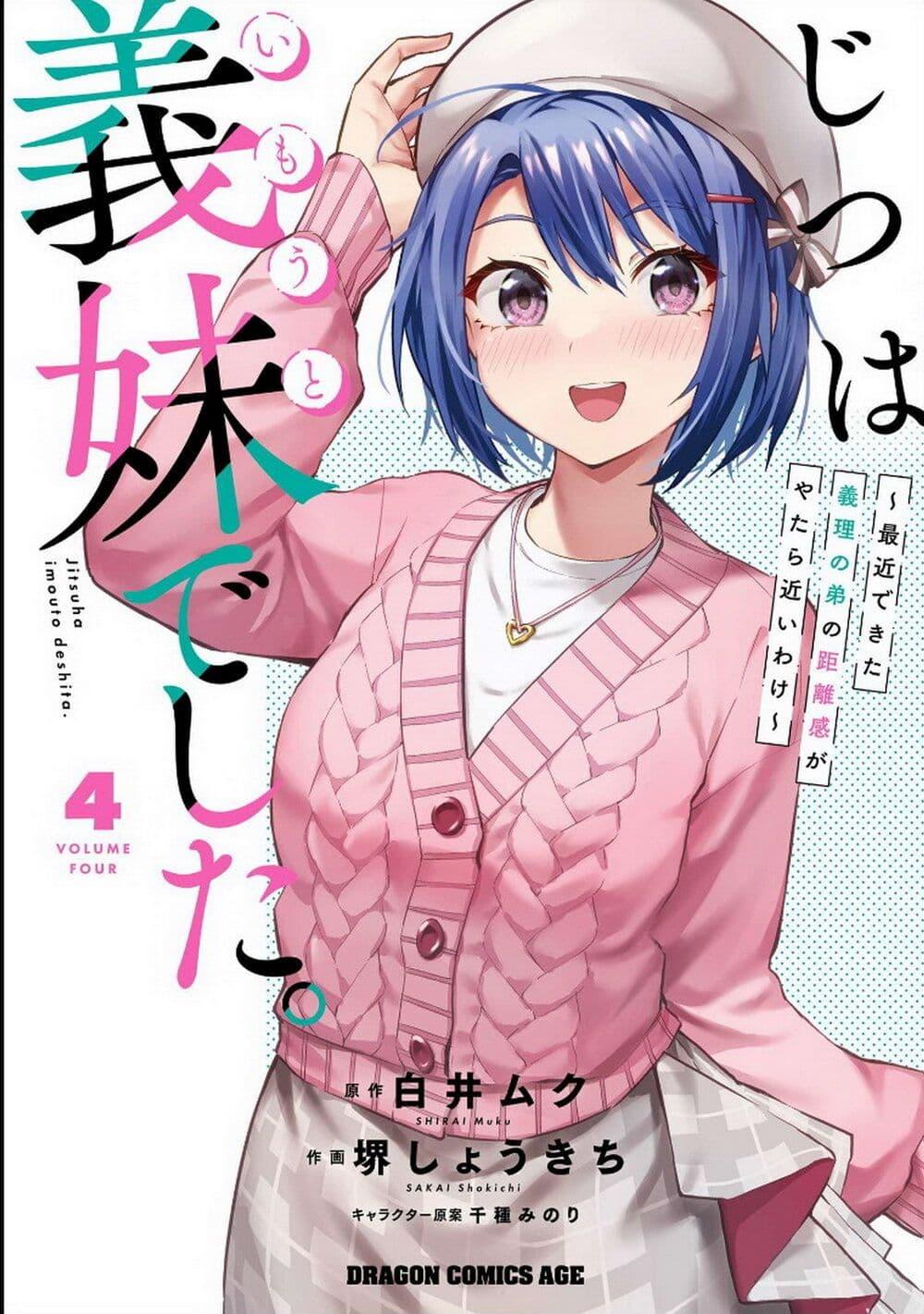 Manga-lc-com อ่านมังงะ อ่านการ์ตูน ออนไลน์ ฟรี Jitsu wa Imouto Deshita. ~Saikin dekita Giri no Otouto no Kyorikan ga Yatara Chikai wake~ ตอนที่ 1 2 3 4 5 6 7 8 9 10 11 12 13 14 ฟรี ไม่มีโฆษณา Manga-lc - อ่าน มังงะ อ่าน การ์ตูน ออนไลน์ อ่านมังงะ ฟรี