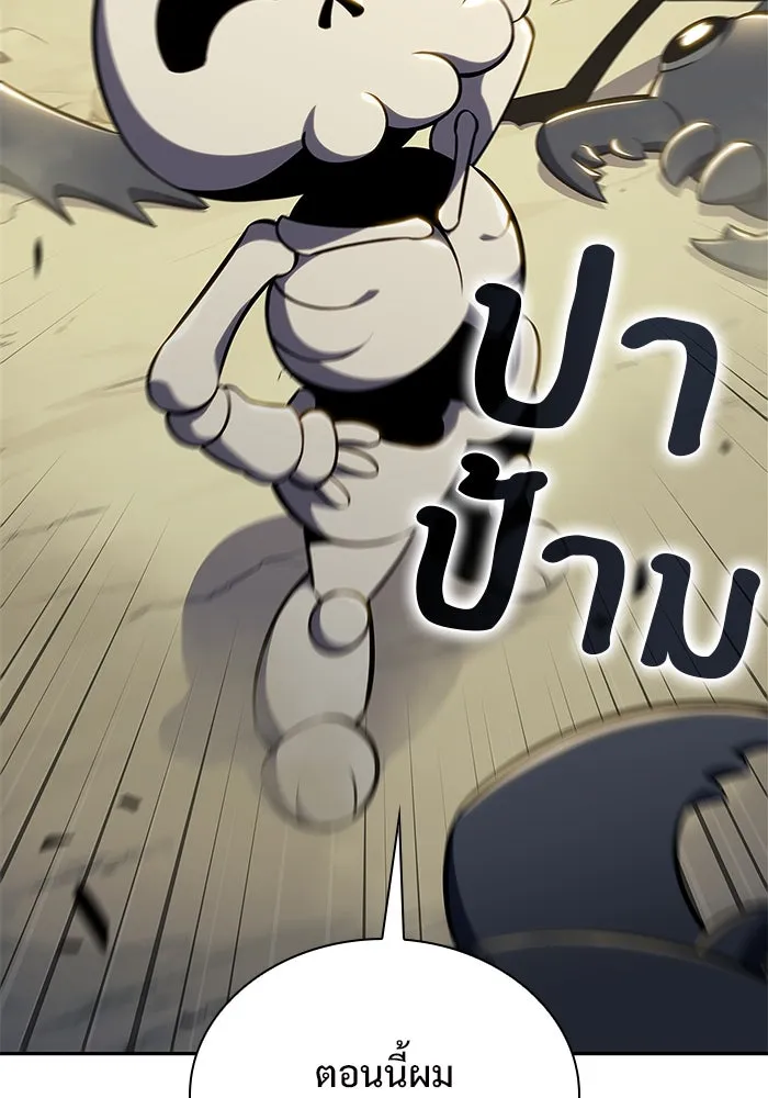 ผู้เล่นหน้าใหม่เลเวลแมกซ์ ตอนที่ 136 ดาบเลือด, งูขาว รูปที่ 43