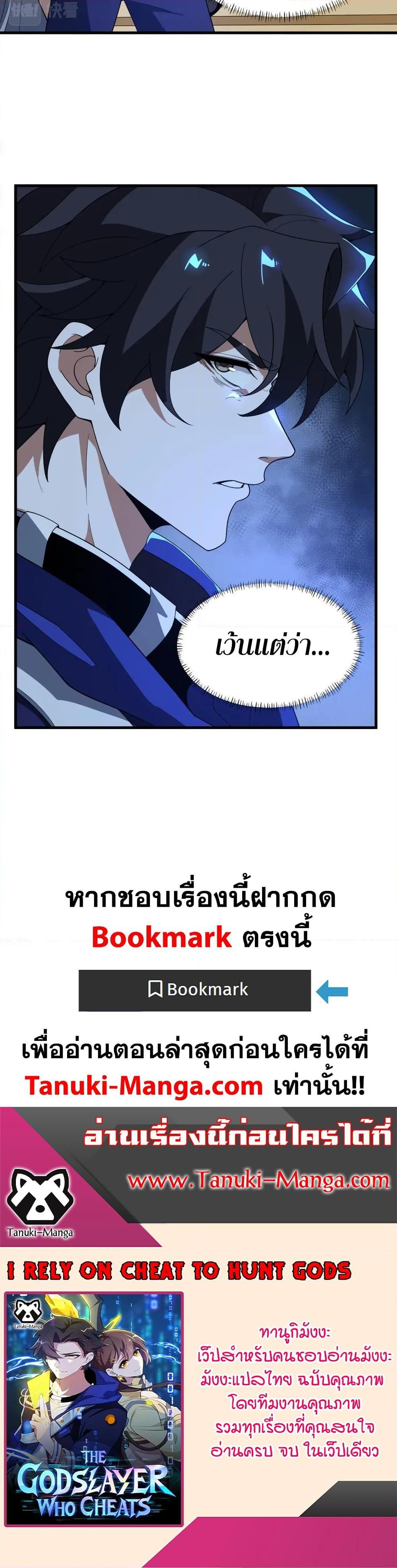 Manga-lc-com อ่านมังงะ อ่านการ์ตูน ออนไลน์ ฟรี I Rely On Cheat To Hunt Gods ตอนที่ 1 2 3 4 5 6 7 8 9 10 11 12 13 14 ฟรี ไม่มีโฆษณา Manga-lc - อ่าน มังงะ อ่าน การ์ตูน ออนไลน์ อ่านมังงะ ฟรี