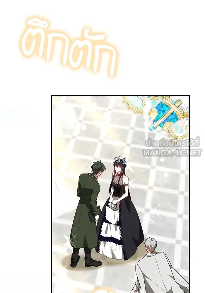 เจ้าสาวอัคนีดำ ตอนที่ 56 รูปที่ 168