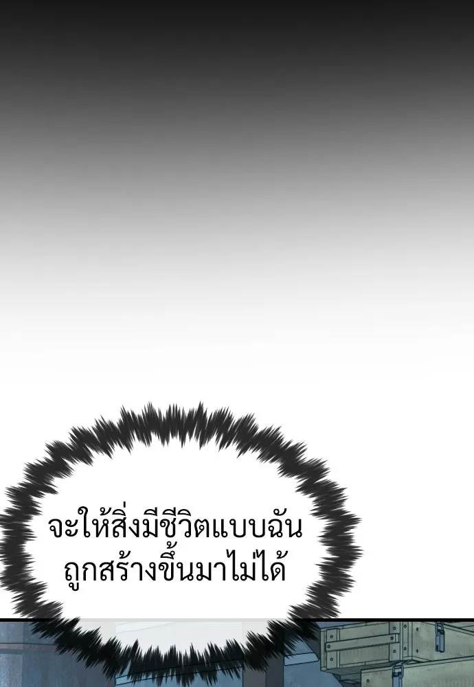 นักฆ่าย้อนวัย ตอนที่ 128 รูปที่ 301