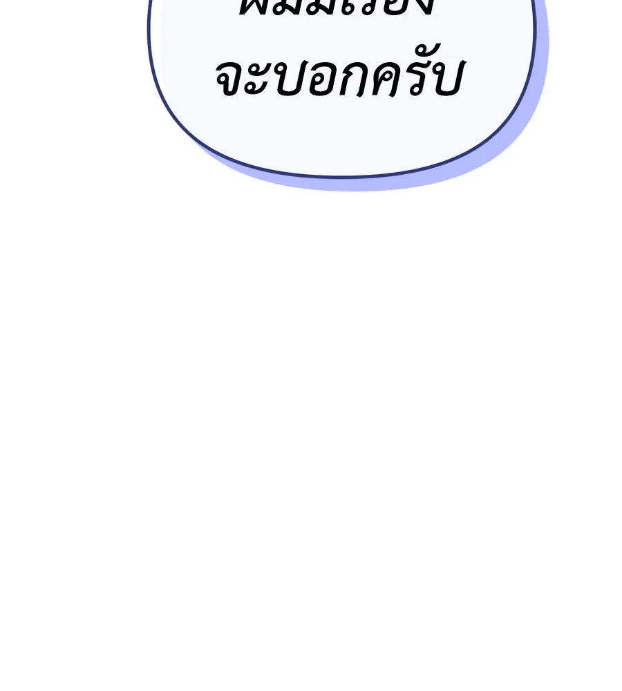 Spy House ตอนที่ 46 รูปที่ 92