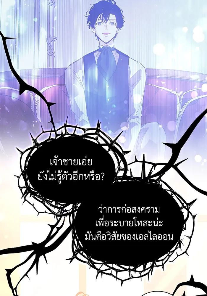 ฟิลเลียโรเซ่กับคำทำนายแห่งมงกุฎหนาม ตอนที่ 52 รูปที่ 19