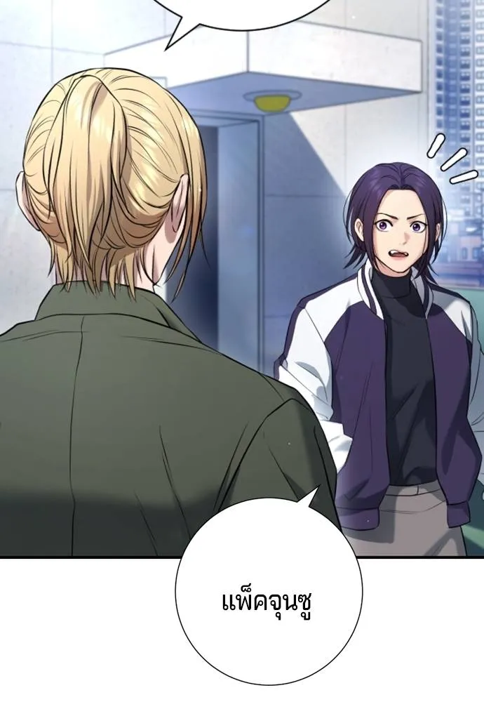 คูเซรา ตอนที่ 15 รูปที่ 70