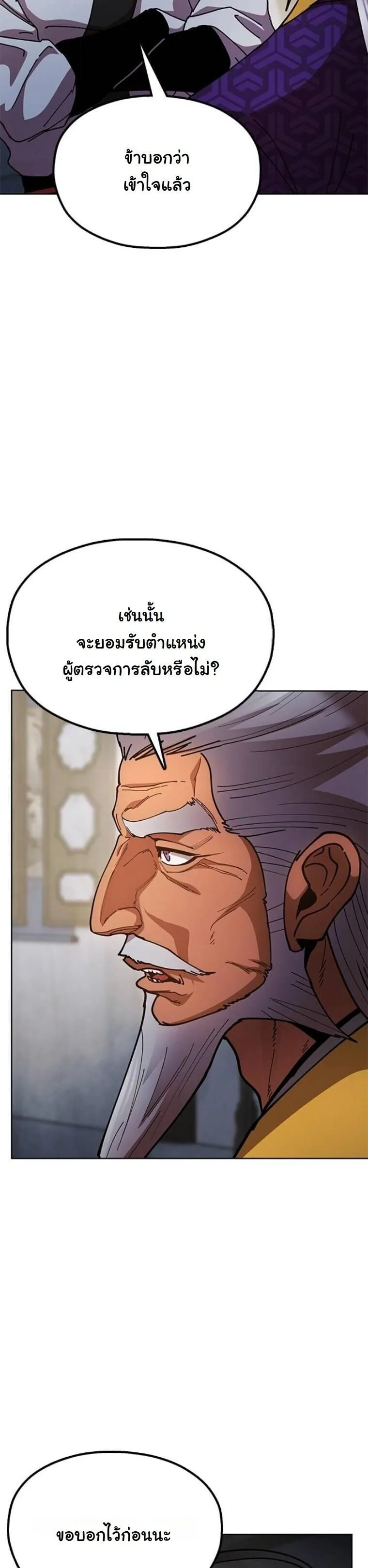 Chronicles of the Lazy Sovereign บ_นท_กของราชาจอมข_เก_ยจ ตอนที่ ตอนที่ 14 รูปที่ 25