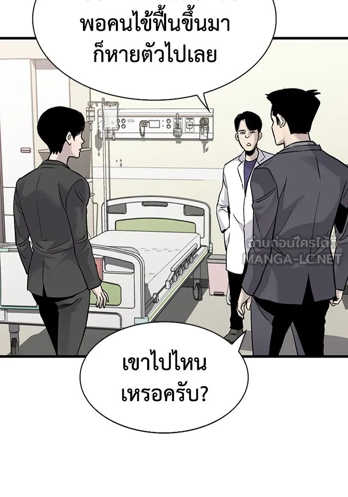 มีนา เกิดมาล่า ตอนที่ 67 รูปที่ 75