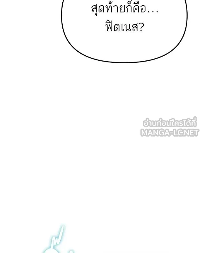 โทษที พื้นที่นี้ ตอนที่ 19 รูปที่ 157