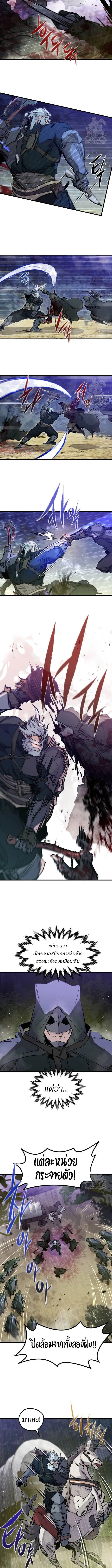 The Regressed Mercenary_s Machinations ตำนานราชาแห_งทหารร_บจ_าง ตอนที่ ตอนที่ 15 รูปที่ 10