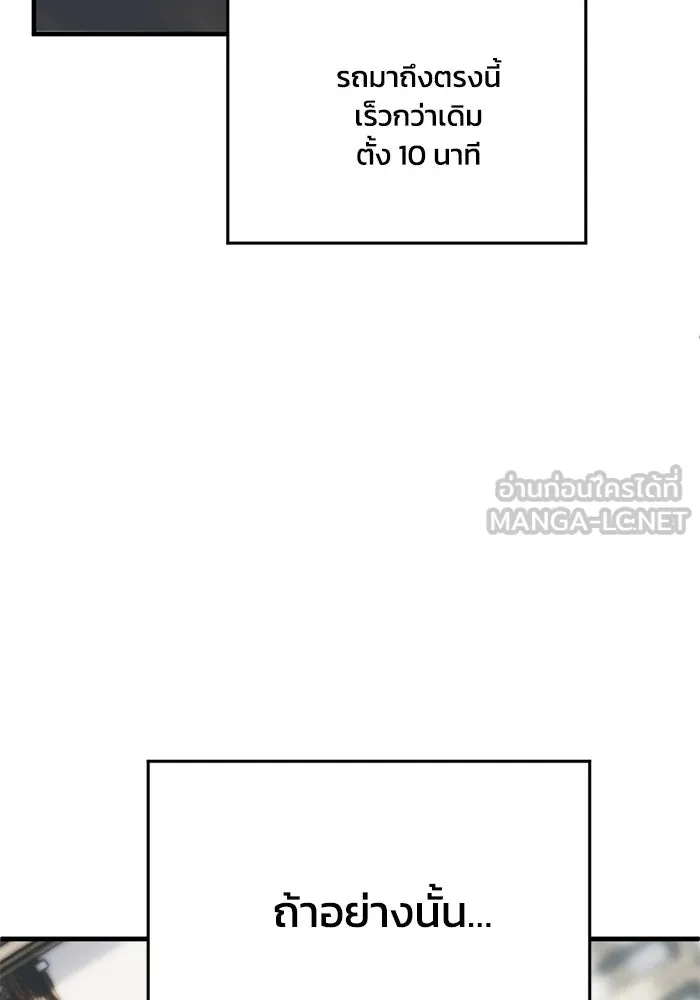 ชีวิตรักฉบับเดจาวู ตอนที่ 49 รูปที่ 90