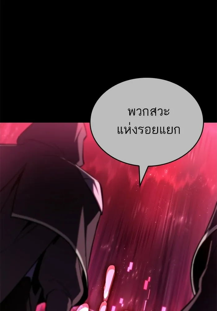 หลังวันสิ้นโลก ตอนที่ 213 รูปที่ 101