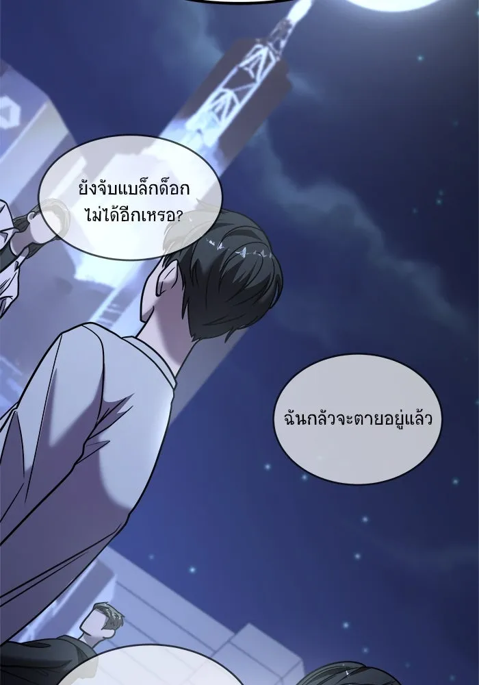 วายร้ายก็อยากมีรัก ตอนที่ 26 รูปที่ 28