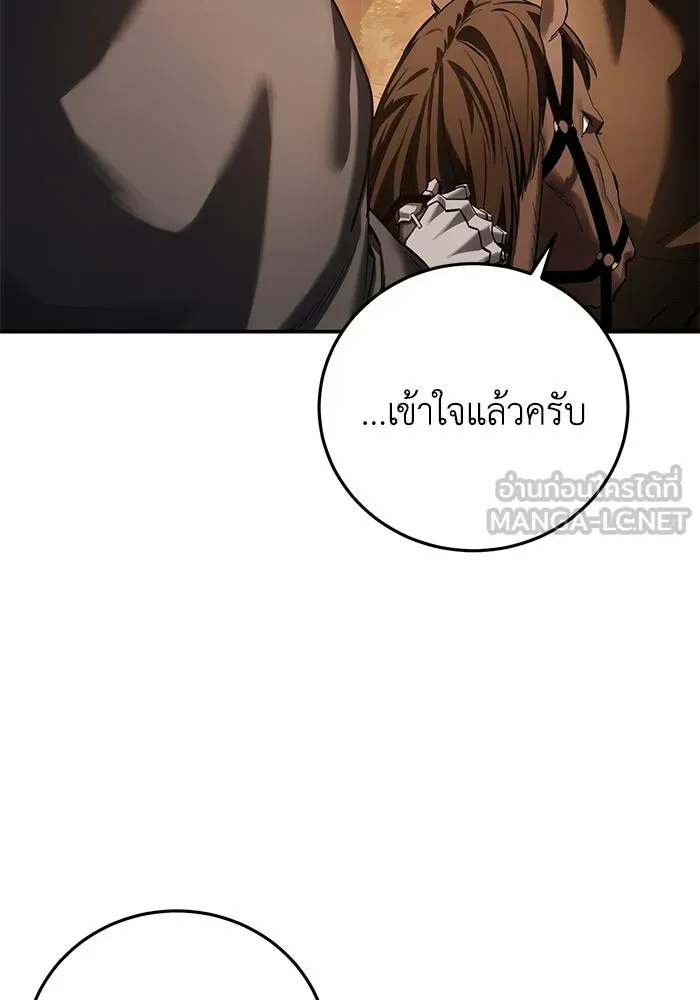ยอดนักดาบผู้โอบอุ้มดารา ตอนที่ 107 รูปที่ 108