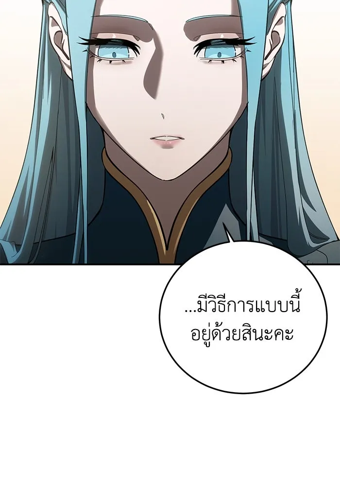 ยอดนักดาบผู้โอบอุ้มดารา ตอนที่ 79 รูปที่ 128